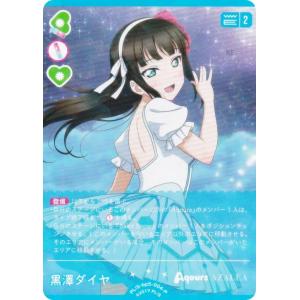 ラブライブ！オフィシャルカードゲーム PL!S-bp5-004-P 黒澤ダイヤ (P パラレル)