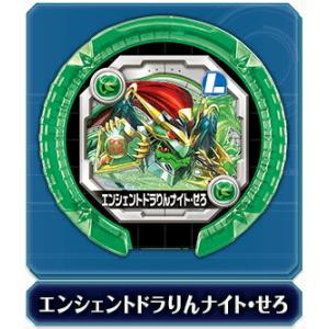 【エンシェントドラりんナイト・せろ リーダーレア】 パズドラ モンスターメモリー 第4弾 愛猫神の烈風｜lead-netstore