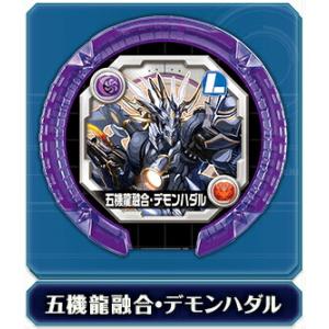 【五機龍融合・デモンハダル リーダーレア】 パズドラ モンスターメモリー 第4弾 愛猫神の烈風｜lead-netstore