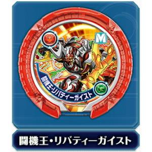 【闘機王・リバティーガイスト モンスターレア】 パズドラ モンスターメモリー 第4弾 愛猫神の烈風｜lead-netstore