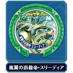 【嵐翼の迅龍帝・スリーディア モンスターレア】 パズドラ モンスターメモリー 第4弾 愛猫神の烈風｜lead-netstore