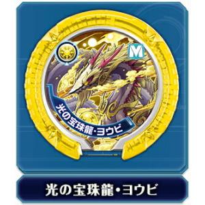 【光の宝珠龍・ヨウビ モンスターレア】 パズドラ モンスターメモリー 第4弾 愛猫神の烈風｜lead-netstore