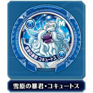 【雪原の暴君・コキュートス モンスターレア】 パズドラ モンスターメモリー 第4弾 愛猫神の烈風｜lead-netstore