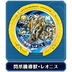 【閃爪機導獣・レオニス モンスターレア】 パズドラ モンスターメモリー 第4弾 愛猫神の烈風｜lead-netstore