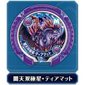 【闇天双極星・ティアマット モンスターレア】 パズドラ モンスターメモリー 第4弾 愛猫神の烈風｜lead-netstore