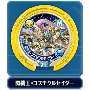 【閃機王・コスモクルセイダー (モンスターレア) 】パズドラ モンスターメモリー 第5弾 超神魔の絶壊｜lead-netstore
