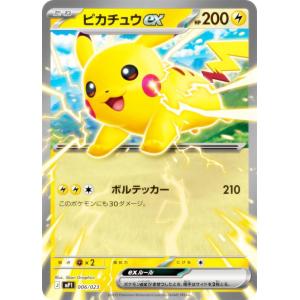 デデンネGX[016・055 RR]/雷 ポケモンカード : トレカショップ竜の