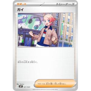 キラ仕様】ポケモンカードゲーム MC 702/742 ガイ サポート MEGA