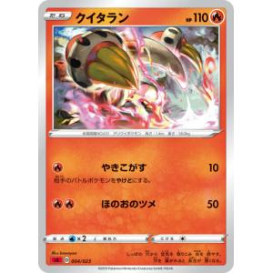 ポケモンカードゲーム SV4a 032/190 ラウドボーンex 炎 (RR