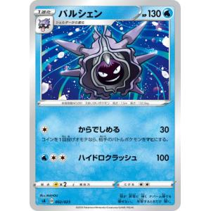 ポケモン パルシェンの商品一覧 通販 Yahoo ショッピング