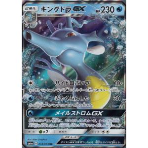 ポケモンカード キングドラgxの商品一覧 通販 Yahoo ショッピング