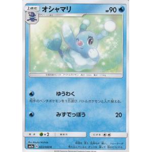 ポケモンカードゲーム SM7a 031/060 マッギョ 雷 (C コモン) 強化拡張