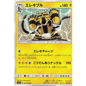 ポケモンカードゲーム SM7a 027/060 エレキブル 雷 (U アンコモン)   強化拡張パック 迅雷スパーク｜lead-netstore