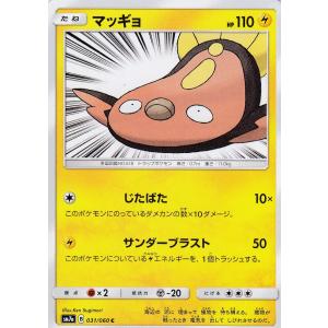 ポケモンカード SMD 008/026 ソーナンス【新品】 : トレカショップ