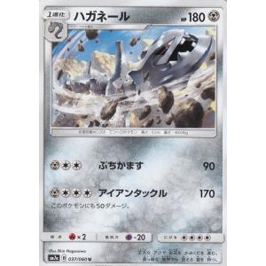 ポケモンカードゲーム SV7a 020/064 ラティオス 超 (U アンコモン