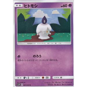 Pokemon（ポケモン） ポケモンカードゲームXY ヒトモシ（キラ仕様