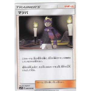 ポケモン マツバの商品一覧 通販 Yahoo ショッピング