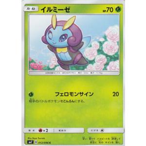 【極美品】パチリス ★ ロストリンク キラ　012/040 LL Pokemon（ポケモン） G378【ポケモン カード】 パチリス ロストリンク