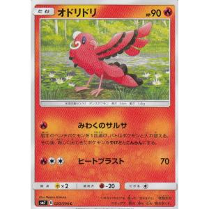 ドククラゲ ☆ [海からの風] 030/087 傷有り ポケモンカード ポケカ