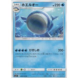 ポケモンカードゲーム SM7a 022/060 アシマリ 水 (C コモン) 強化拡張