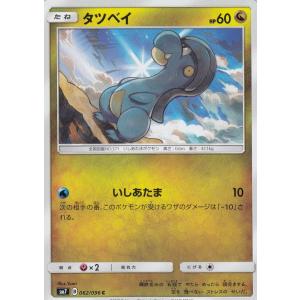 ポケモンカードゲーム SM8b 030/150 マナフィ 水 ハイクラスパック GX