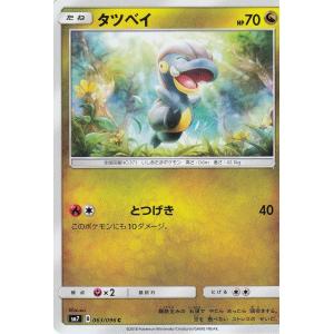 Pokemon（ポケモン） G378【ポケモン カード】 パチリス ロストリンク
