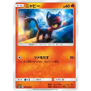 Pokemon（ポケモン） ポケモンカードゲーム SM10 ダブルブレイズ