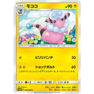 ポケモンカードゲーム サン&ムーン 024/095 ヤドン (C) 超爆インパクト