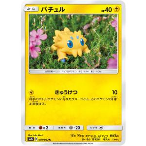 Pokemon（ポケモン） G378【ポケモン カード】 パチリス ロストリンク