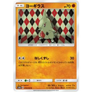 ポケモンカードゲーム M2 011/080 ヒトカゲ 炎 (C コモン) MEGA 拡張