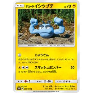 ポケモンカードゲーム サン&ムーン 024/095 ヤドン (C) 超爆インパクト