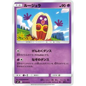 【PSA10】ヤドンC あくび 超爆インパクト ヤドン C SM8 超爆インパクト 024/095 3枚 - メルカリ