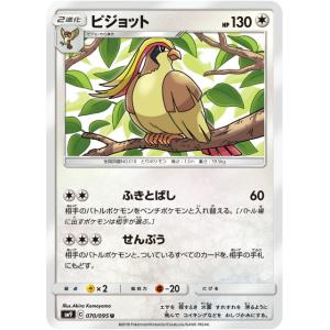 ポケモンカードゲーム SM9 070/095 ピジョット 無 (U アンコモン) 拡張パック タッグ...