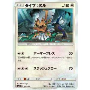 ポケモン カード タイプヌルの商品一覧 通販 Yahoo ショッピング