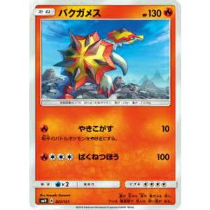 プレイ用】 ポケモンカードゲーム SMH 012/131 リザード GXスタート