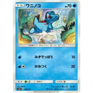 ポケモンカードゲーム SMH 024/131 ワニノコ GXスタートデッキ 水ラプラス