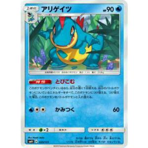 ポケモンカードゲーム 241/SV-P オーダイル 水 (PROMO プロモ
