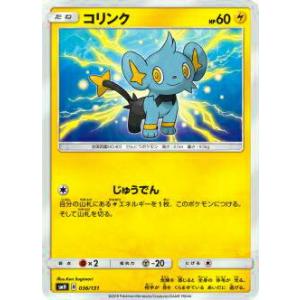 ポケモンカード SMD 008/026 ソーナンス【新品】 : トレカショップ