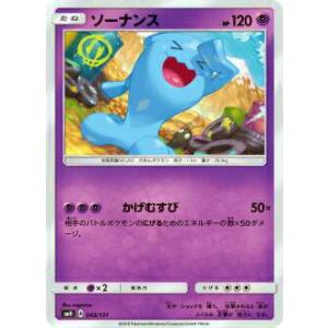 ポケモンカードゲーム SMH 043/131 ソーナンス GXスタートデッキ 超ミュウツー