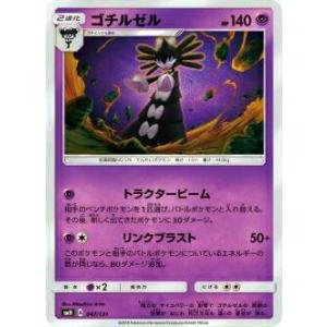 ポケモンカードゲーム M2 089/080 ストリンダー 悪 (AR アートレア