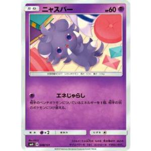 Pokemon（ポケモン） ポケモンカードゲーム剣盾 s5I 拡張パック 一撃