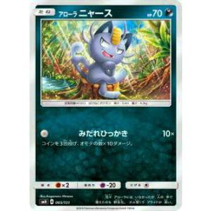 ポケモンカードゲーム 241/SV-P オーダイル 水 (PROMO プロモ