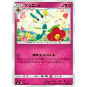 ポケモンカードゲーム S4a 075/190 デデンネ 超 ハイクラスパック