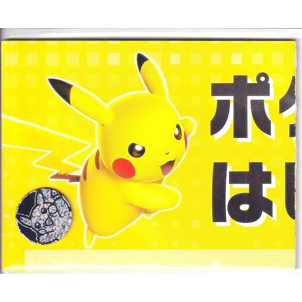 ポケモンカードゲーム スカーレット&amp;バイオレット 紙製 プレイマット＆ポケモンコイン(ピカチュウ)セ...