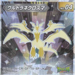 ポケモンウエハース シールの商品一覧 通販 Yahoo ショッピング