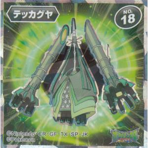 ポケモンウエハース シールの商品一覧 通販 Yahoo ショッピング