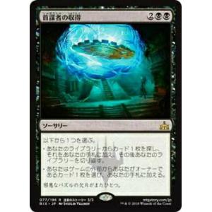 MTG □無/日本語版□(032)《エルドラージの合流点/Eldrazi Confluence