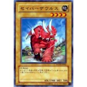 セイバーザウルス　英語　北米　1st LCJW シークレット　3枚セット　シク セイバーザウルス EU 1st LCJW シク 3枚 シークレット 英語 遊戯王