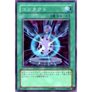 【プレイ用】遊戯王 POTD-JP037 コンタクト(日本語版 ノーマル)【中古】