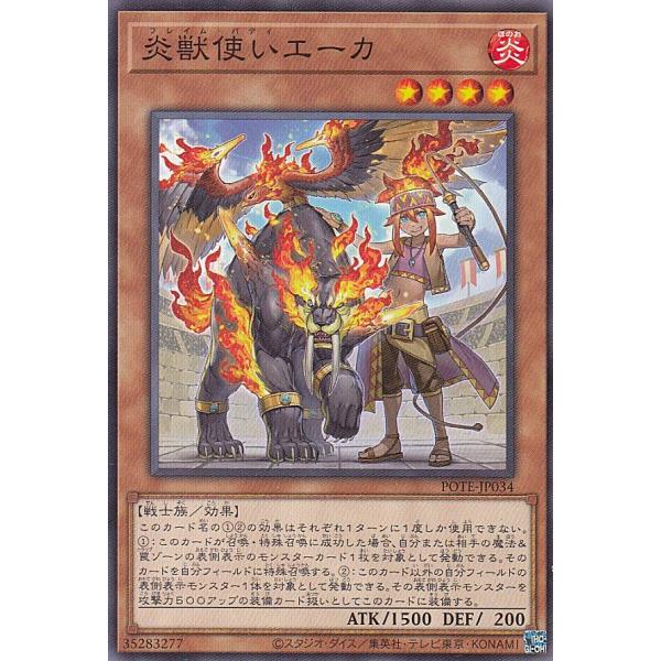 遊戯王 POTE-JP034 炎獣使いエーカ (日本語版 ノーマル) パワー・オブ・ジ・エレメンツ